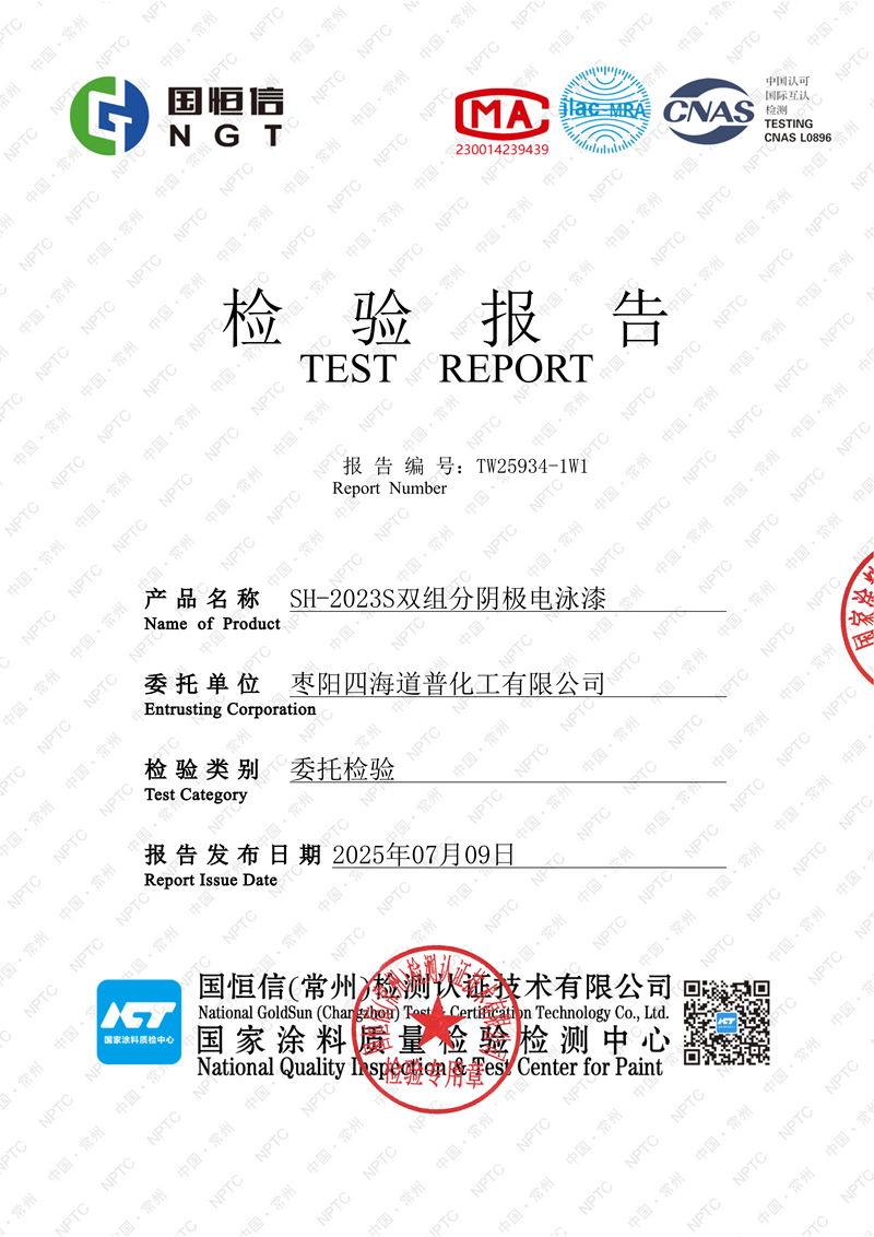 sh-2023s检测指标(2025年)